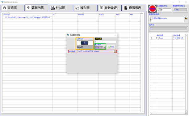 J9集团国际智能数据采集系统